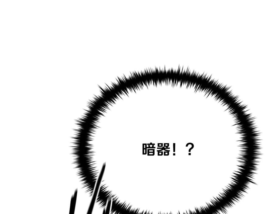 月影剑帝 第24话 单枪匹马 第116页