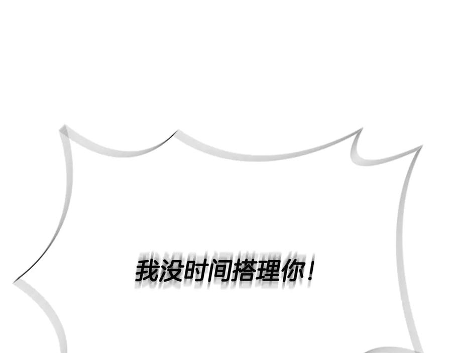 月影剑帝 第32话 只是为了洗衣服 第211页