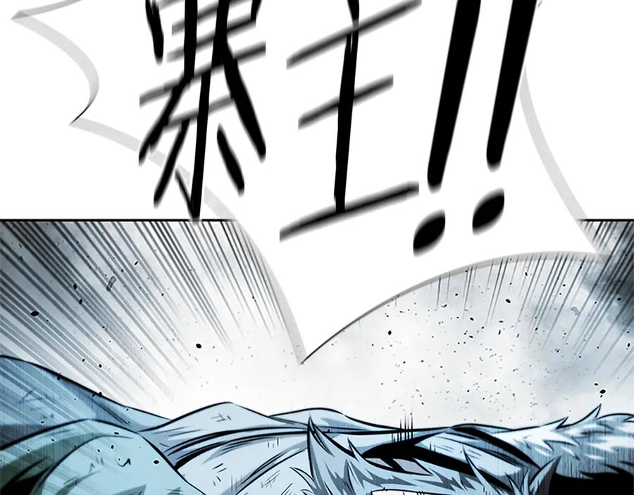 月影剑帝 第32话 只是为了洗衣服 第228页