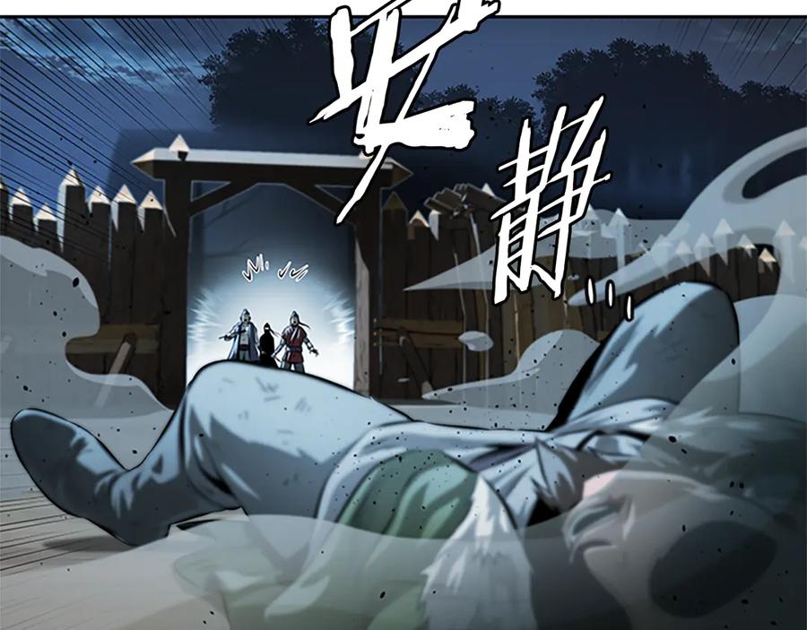 月影剑帝 第32话 只是为了洗衣服 第226页