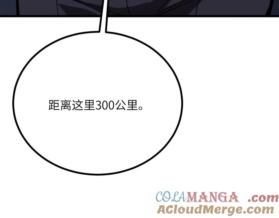 《我死后，化身武道天魔》第32话 伪装 第241页
