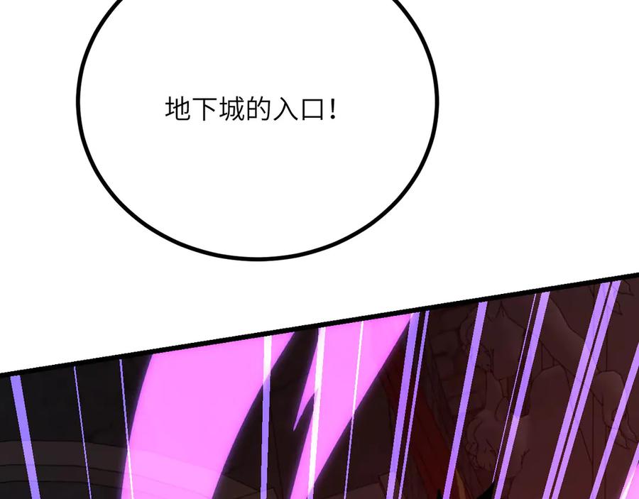 《我死后，化身武道天魔》第32话 伪装 第147页