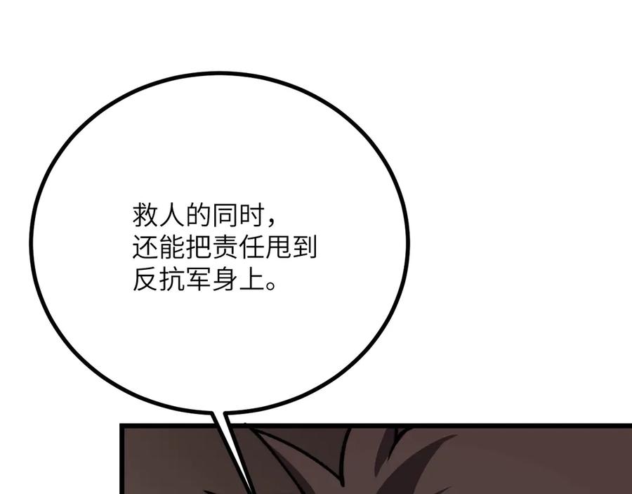《我死后，化身武道天魔》第32话 伪装 第171页