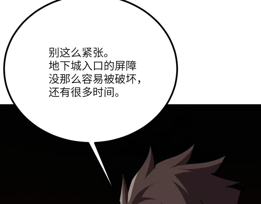 《我死后，化身武道天魔》第32话 伪装 第183页