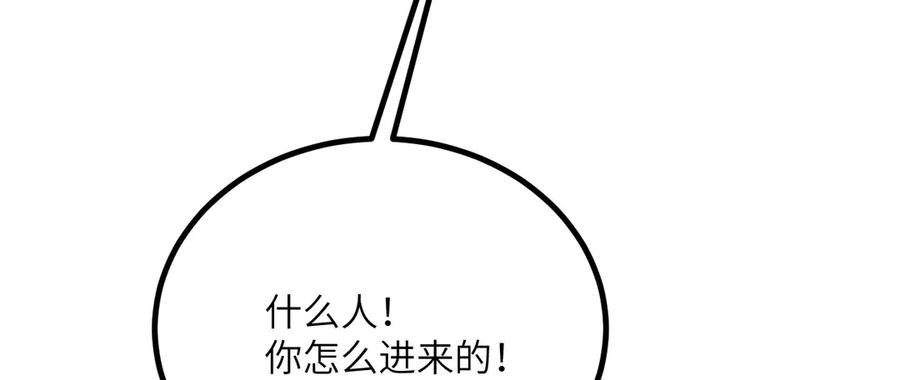 《我死后，化身武道天魔》第32话 伪装 第128页