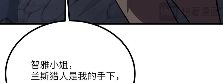 《我死后，化身武道天魔》第32话 伪装 第234页