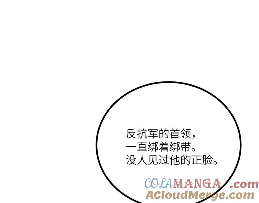 《我死后，化身武道天魔》第32话 伪装 第165页