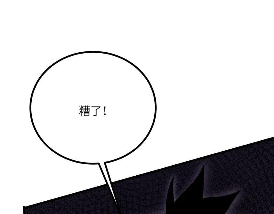 《我死后，化身武道天魔》第32话 伪装 第143页