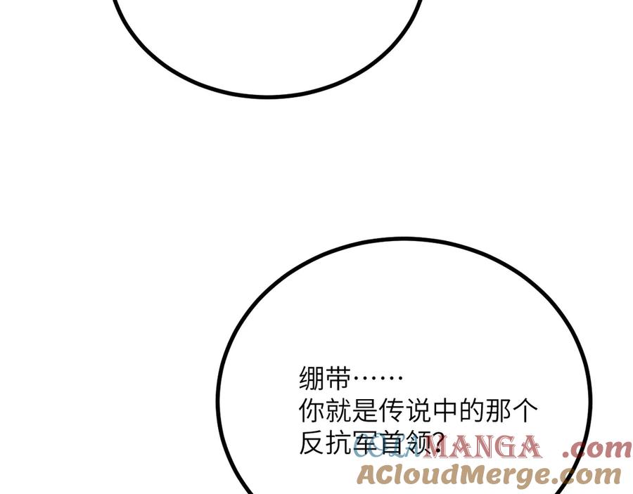 《我死后，化身武道天魔》第32话 伪装 第129页