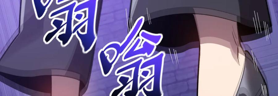 《我死后，化身武道天魔》第32话 伪装 第260页