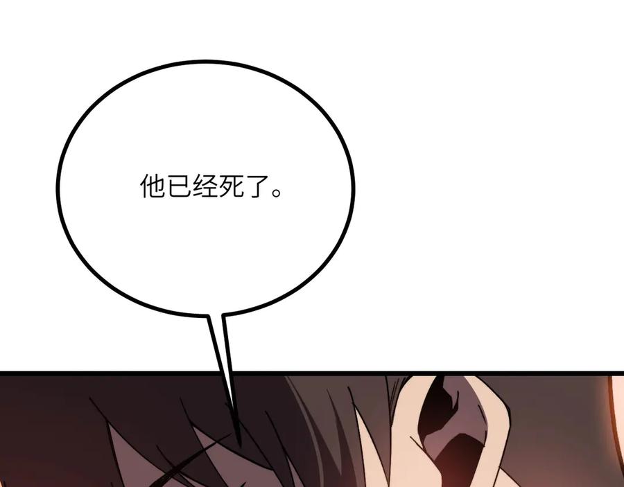 《我死后，化身武道天魔》第32话 伪装 第199页