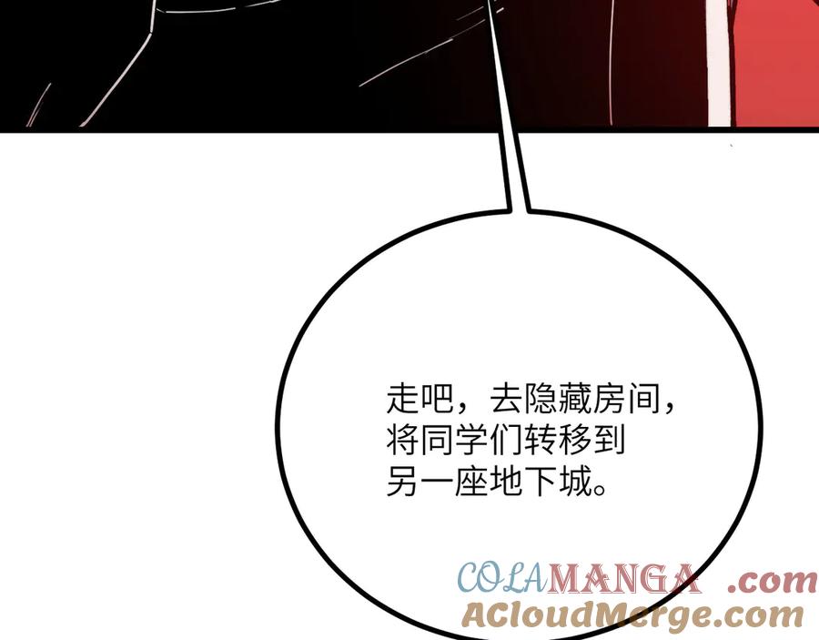 《我死后，化身武道天魔》第32话 伪装 第181页