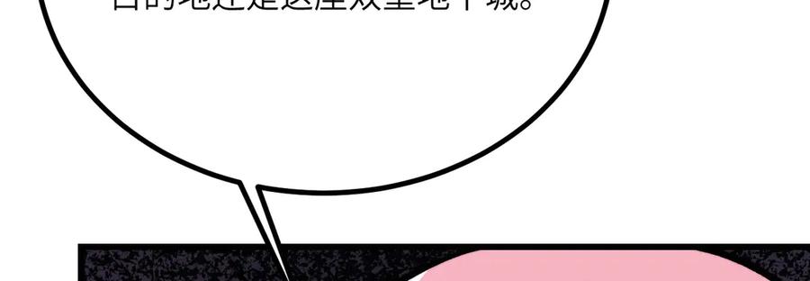 《我死后，化身武道天魔》第32话 伪装 第272页