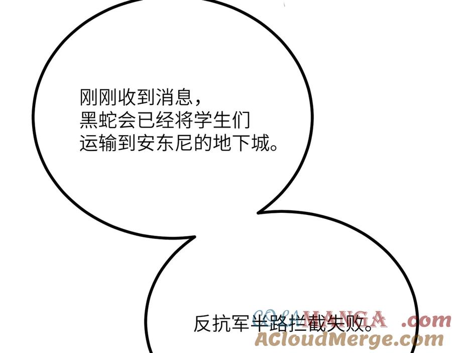 《我死后，化身武道天魔》第32话 伪装 第253页