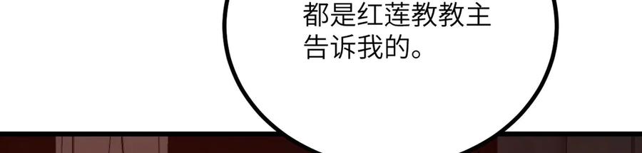 《我死后，化身武道天魔》第32话 伪装 第188页