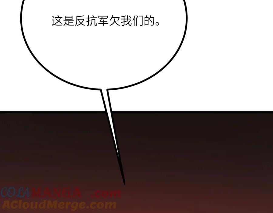 《我死后，化身武道天魔》第32话 伪装 第177页