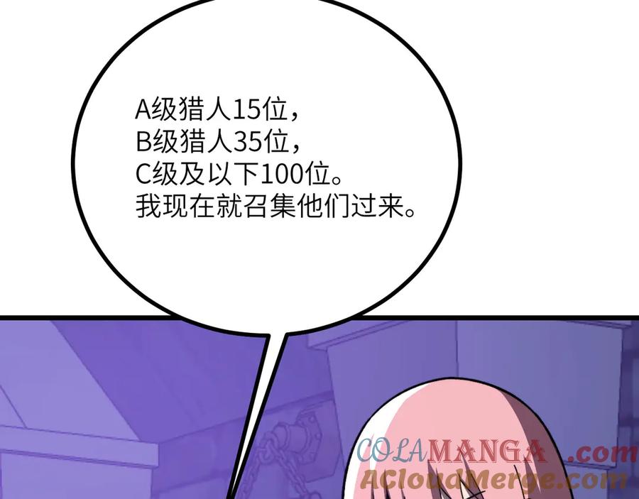 《我死后，化身武道天魔》第32话 伪装 第277页