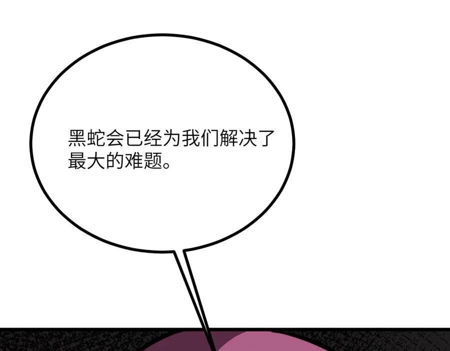 《我死后，化身武道天魔》第32话 伪装 第115页