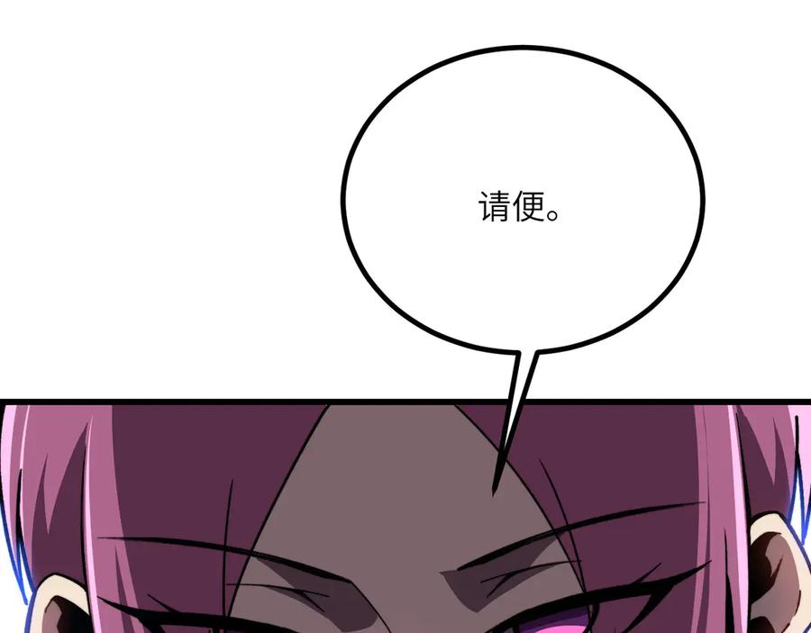 《我死后，化身武道天魔》第32话 伪装 第99页