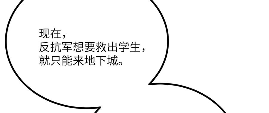 《我死后，化身武道天魔》第32话 伪装 第118页