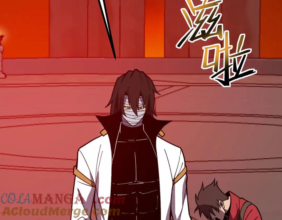 《我死后，化身武道天魔》第32话 伪装 第121页