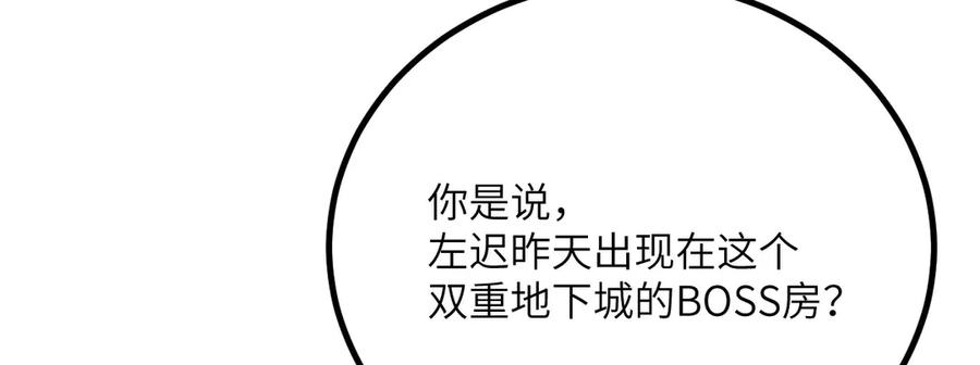 《我死后，化身武道天魔》第32话 伪装 第230页