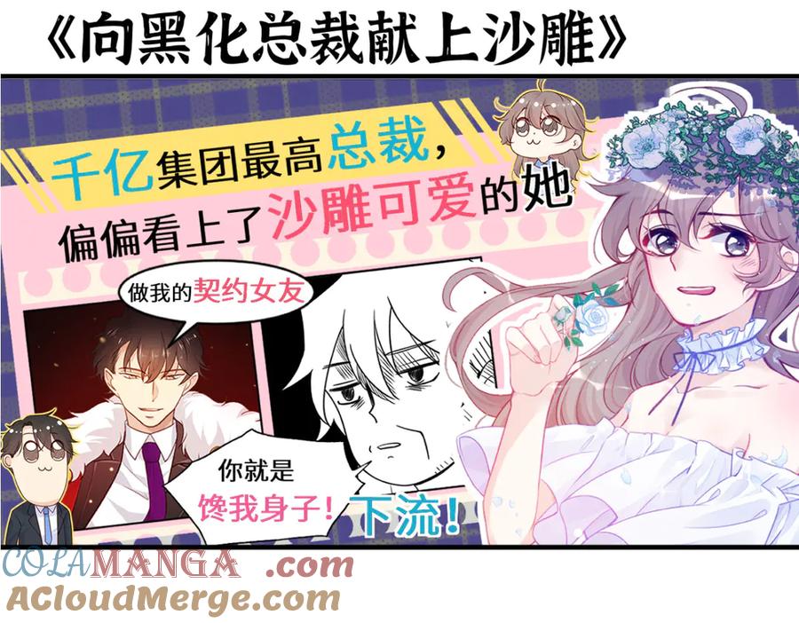 《我死后，化身武道天魔》第32话 伪装 第289页