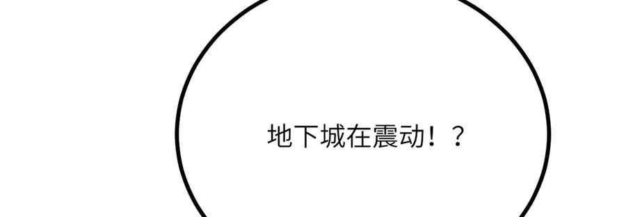《我死后，化身武道天魔》第32话 伪装 第266页