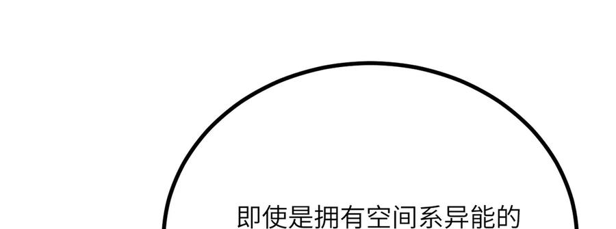 《我死后，化身武道天魔》第32话 伪装 第242页