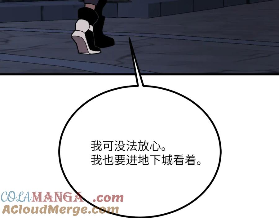 《我死后，化身武道天魔》第32话 伪装 第97页