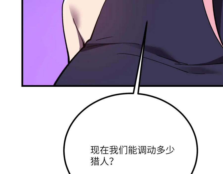 《我死后，化身武道天魔》第32话 伪装 第275页