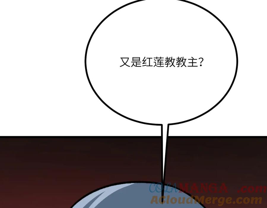 《我死后，化身武道天魔》第32话 伪装 第193页