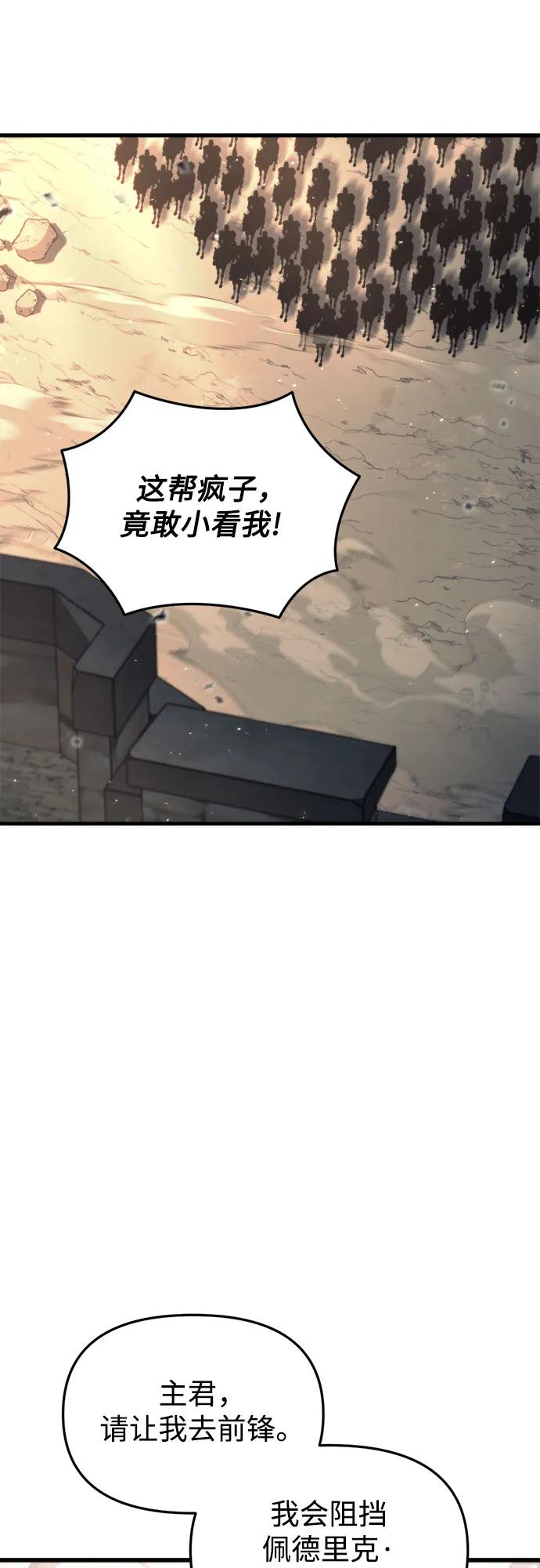 《灭门家族的重生者》第39话 第62页