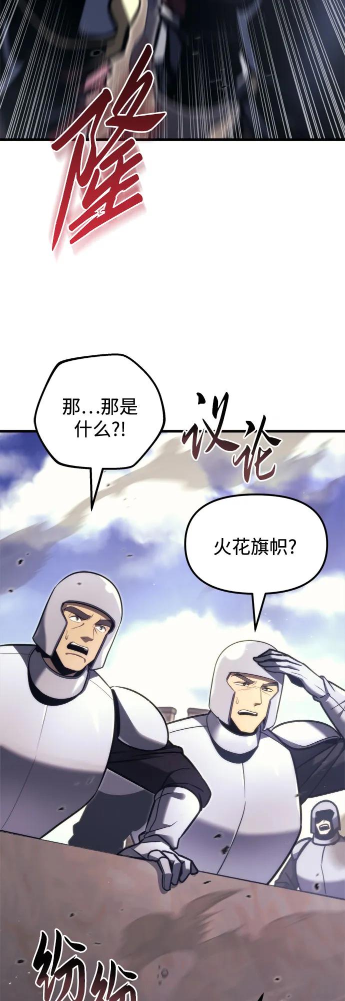 《灭门家族的重生者》第39话 第59页
