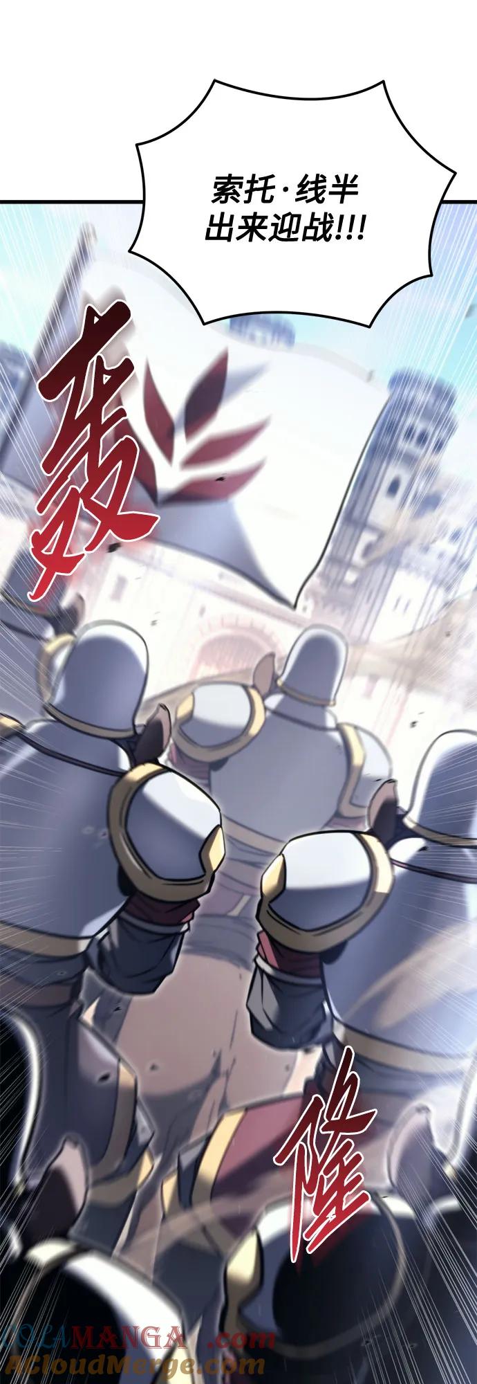 《灭门家族的重生者》第39话 第58页