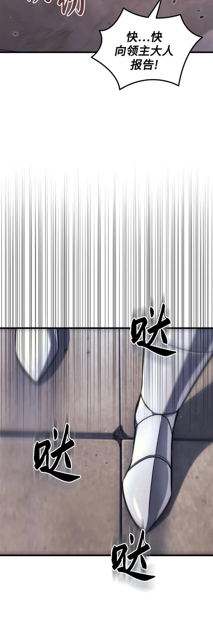 《灭门家族的重生者》第39话 第60页