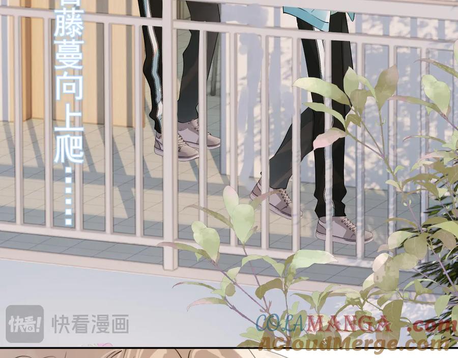 你越界了 第四十话 没谈但好像谈了 第67页