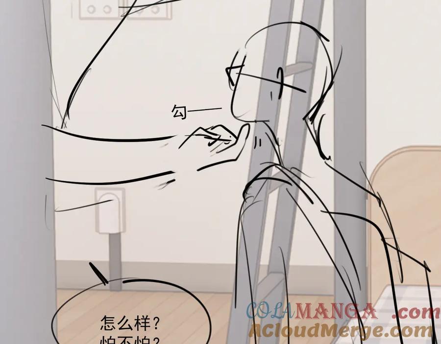 你越界了 第四十话 没谈但好像谈了 第76页