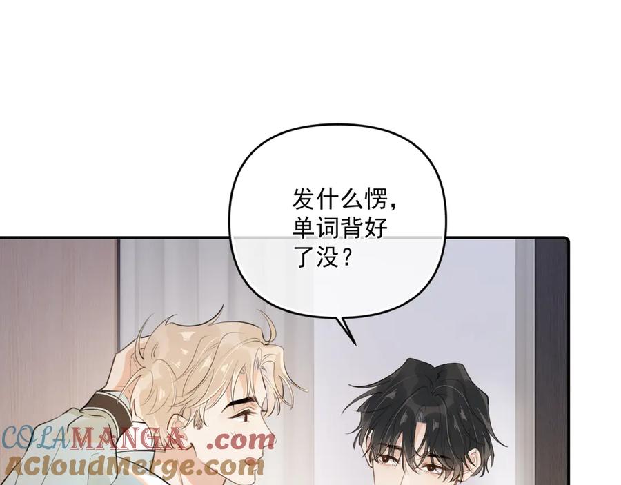 你越界了 第四十话 没谈但好像谈了 第52页