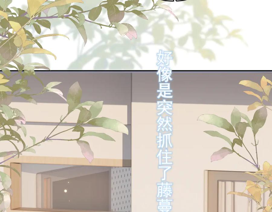 你越界了 第四十话 没谈但好像谈了 第65页