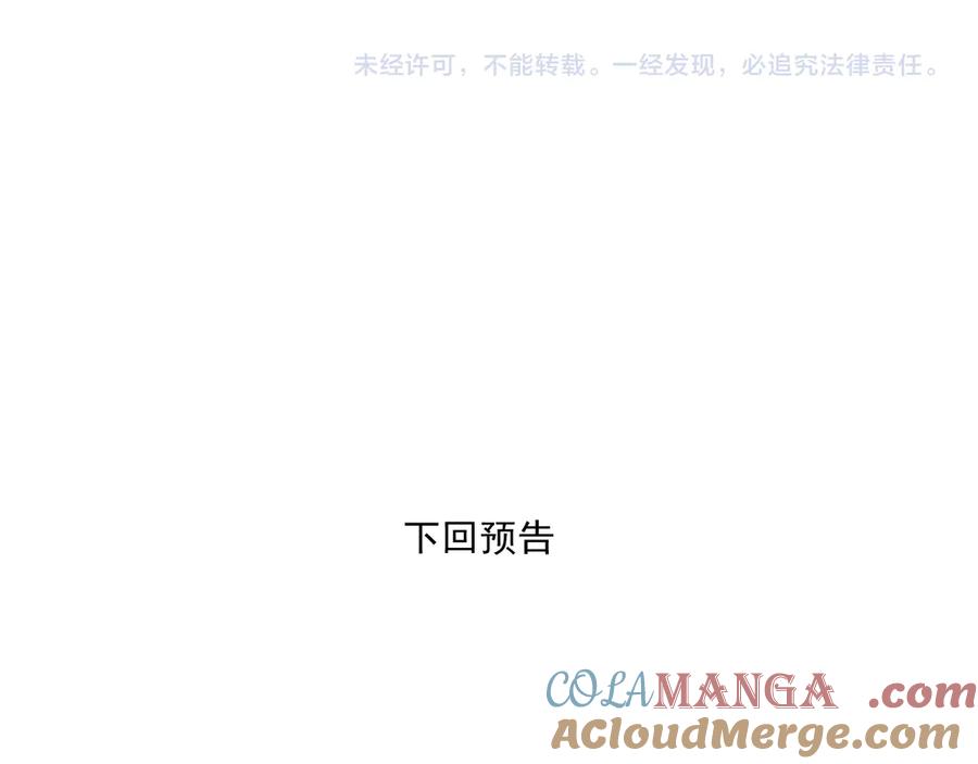 你越界了 第四十话 没谈但好像谈了 第73页