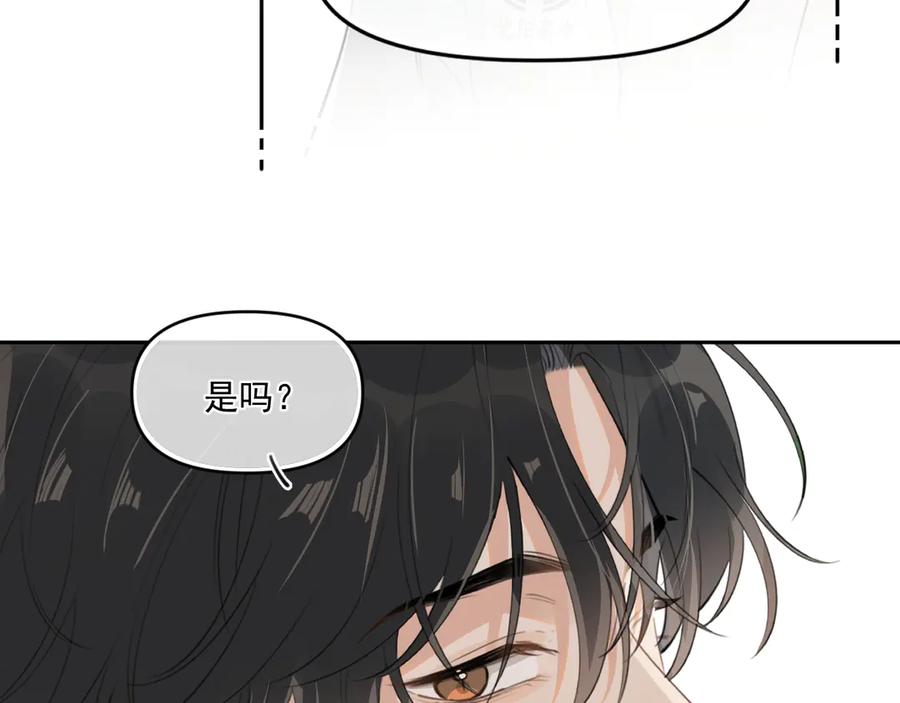 你越界了 第四十话 没谈但好像谈了 第60页