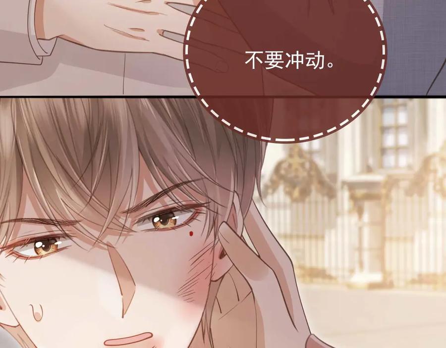 白月光他爱上替身了？！ 第48话 红色胎记 第75页