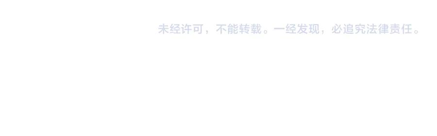 白月光他爱上替身了？！ 第48话 红色胎记 第96页