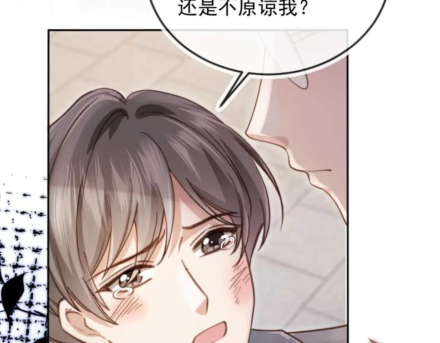 白月光他爱上替身了？！ 第48话 红色胎记 第52页