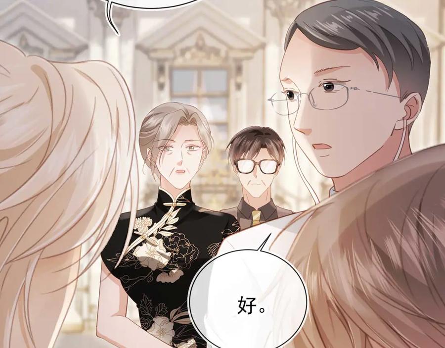 白月光他爱上替身了？！ 第48话 红色胎记 第82页