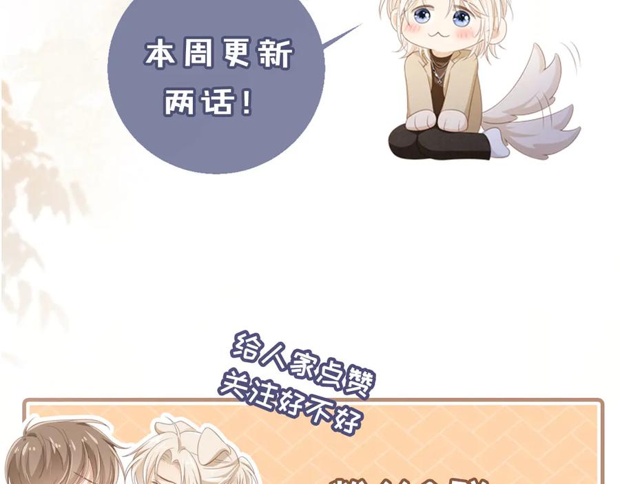 白月光他爱上替身了？！ 第48话 红色胎记 第99页