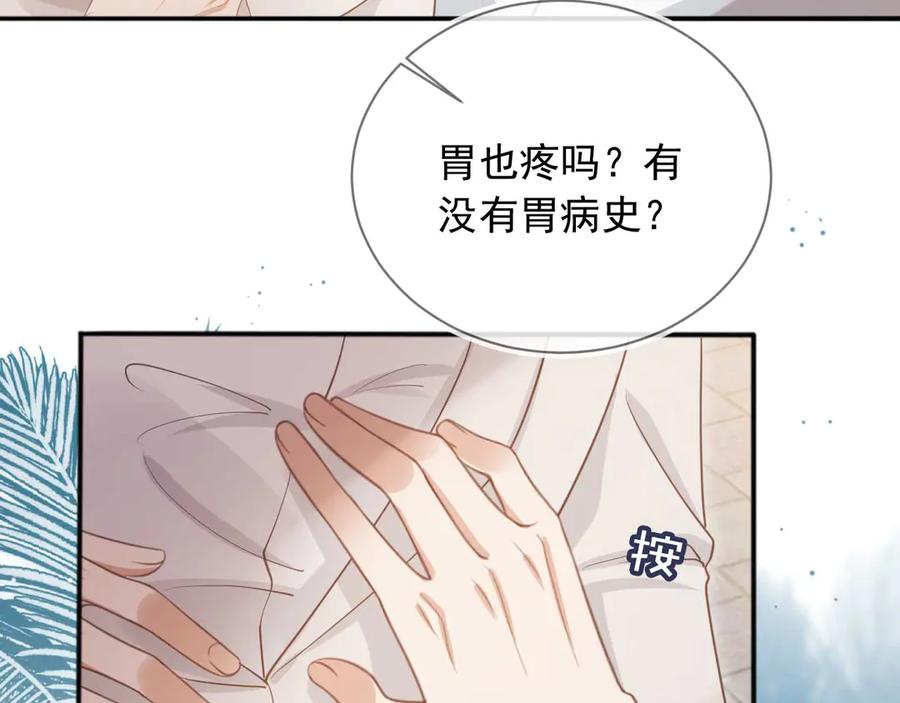 白月光他爱上替身了？！ 第48话 红色胎记 第86页