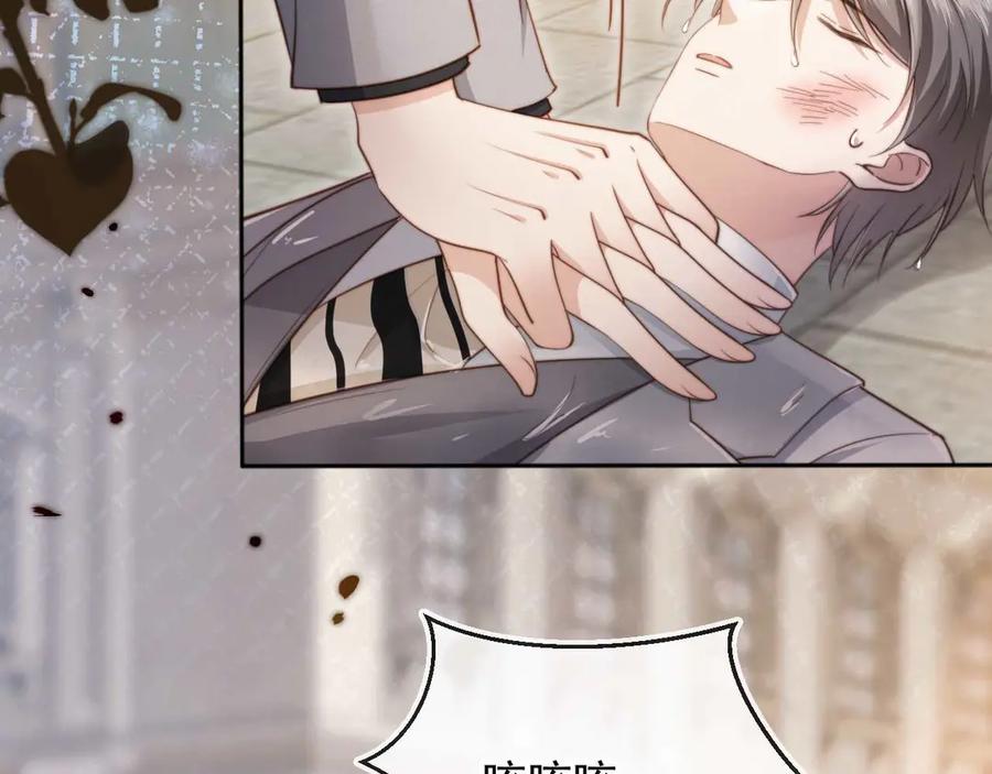 白月光他爱上替身了？！ 第48话 红色胎记 第48页