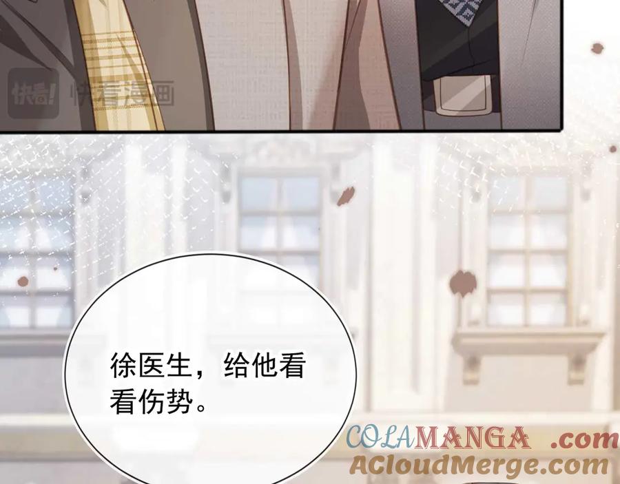 白月光他爱上替身了？！ 第48话 红色胎记 第81页